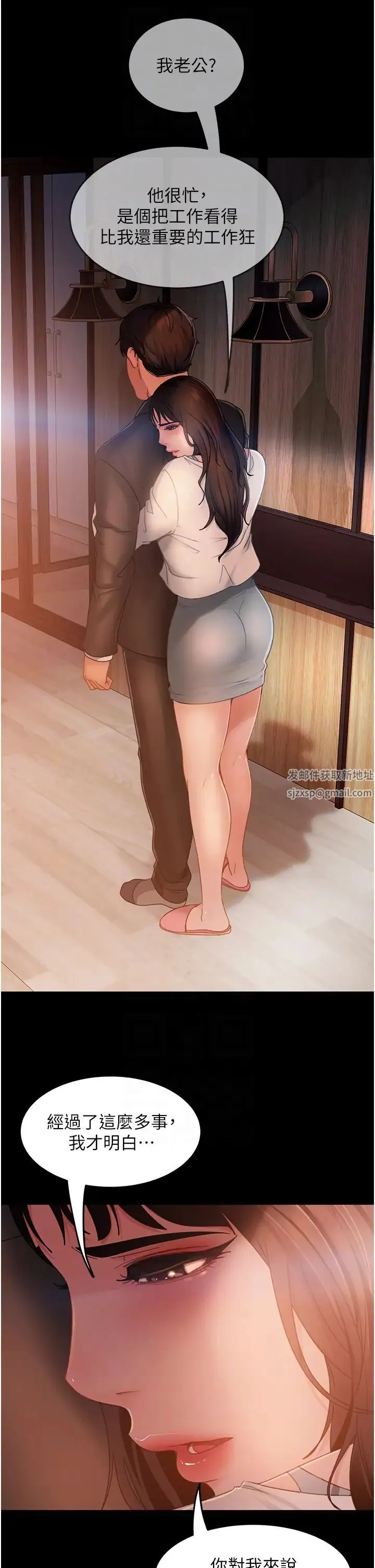 直男逆袭婚友社 第35話-做我的專屬小王 第26页