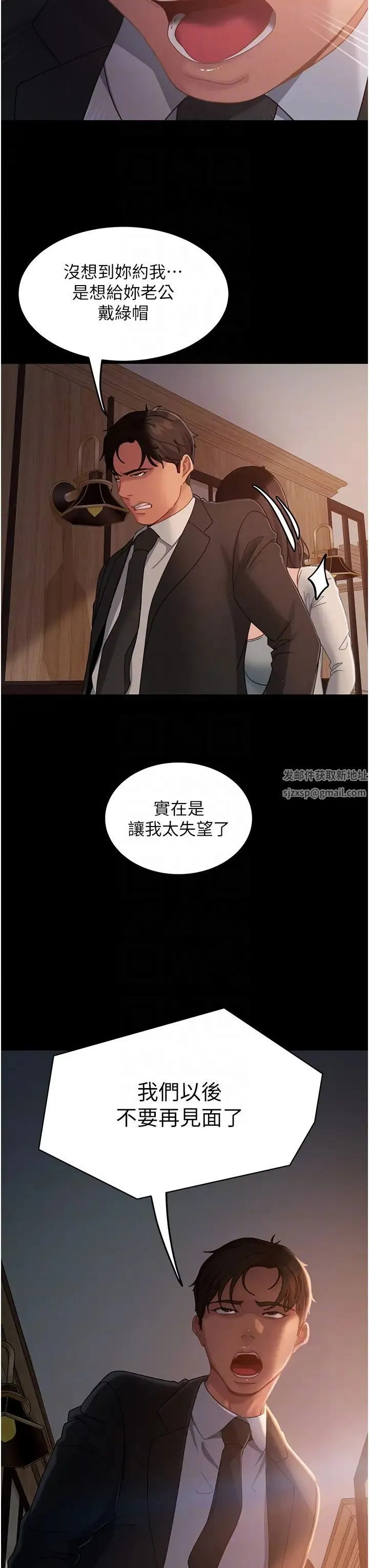 直男逆袭婚友社 第35話-做我的專屬小王 第28页