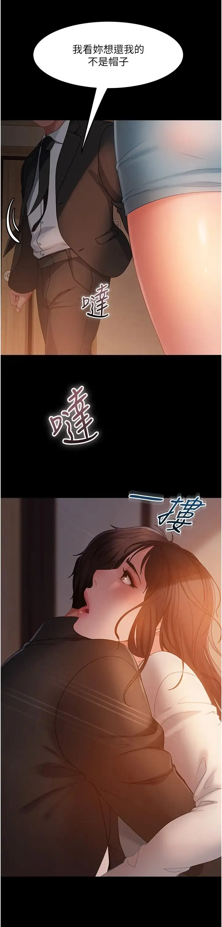 直男逆袭婚友社 第35話-做我的專屬小王 第35页