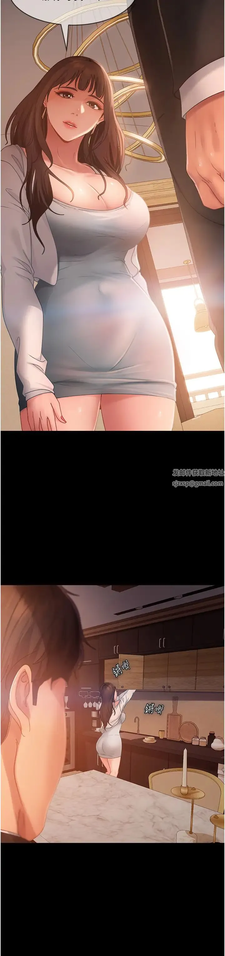 直男逆袭婚友社 第35話-做我的專屬小王 第3页