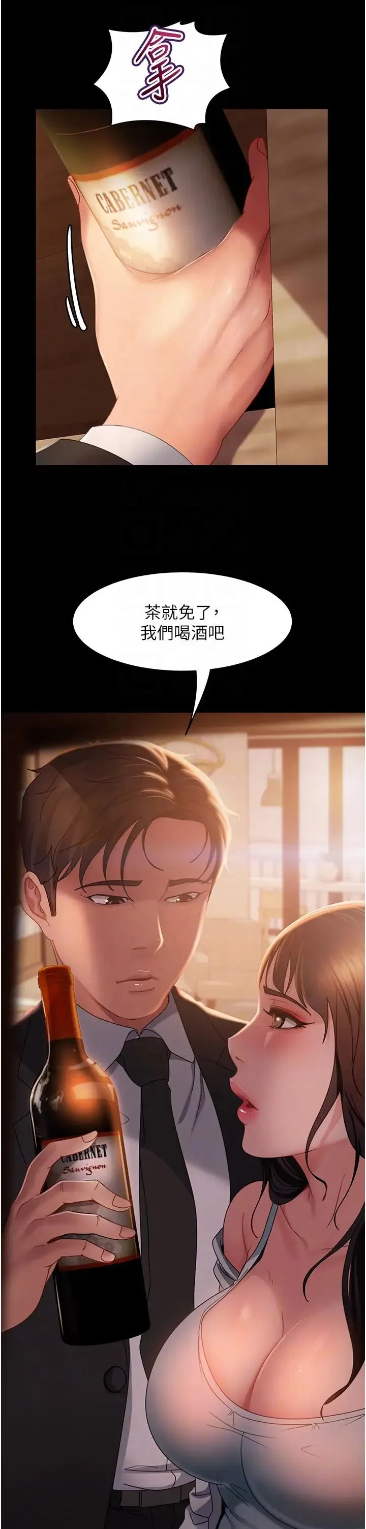 直男逆袭婚友社 第35話-做我的專屬小王 第10页