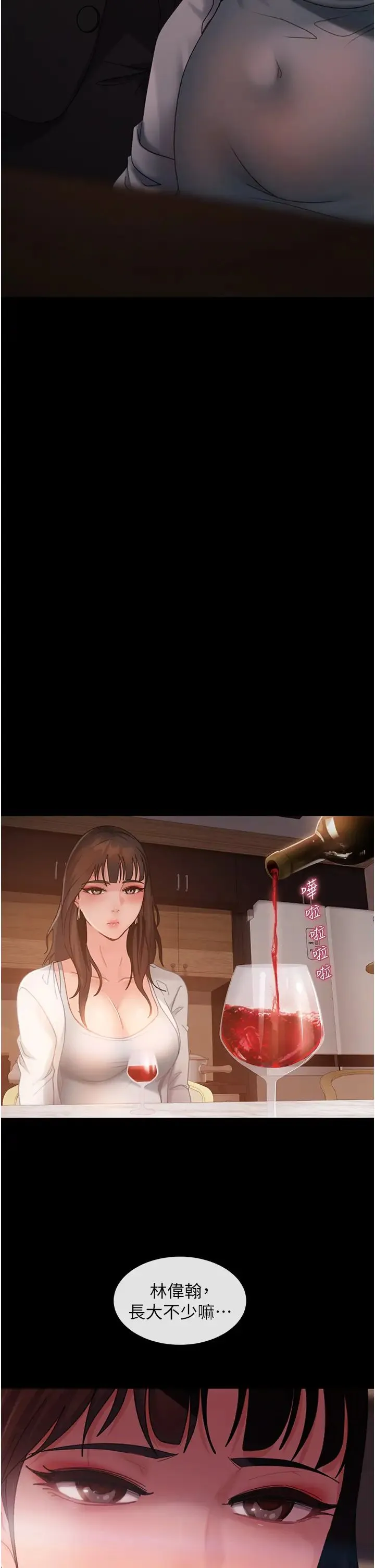直男逆袭婚友社 第35話-做我的專屬小王 第11页