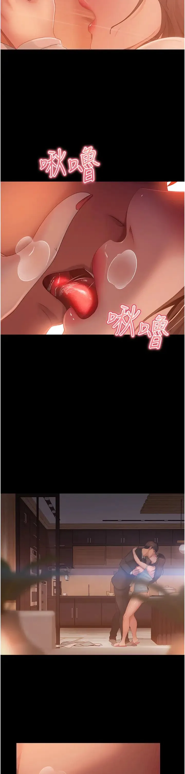 直男逆袭婚友社 第35話-做我的專屬小王 第41页