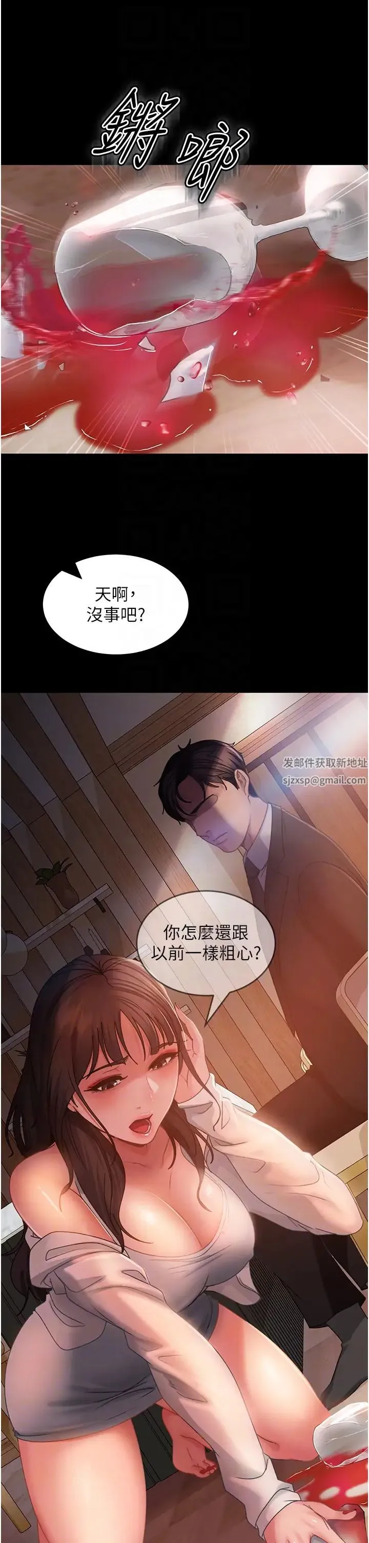 直男逆袭婚友社 第35話-做我的專屬小王 第18页