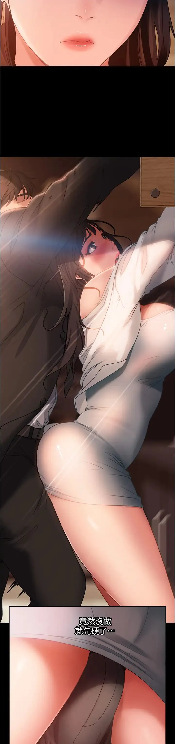 直男逆袭婚友社 第35話-做我的專屬小王 第12页