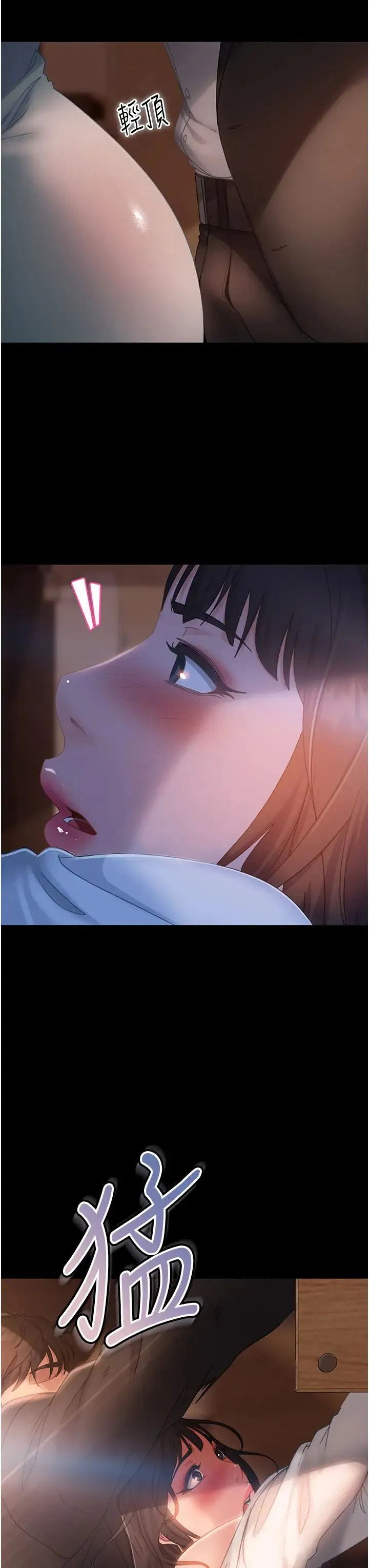 直男逆袭婚友社 第35話-做我的專屬小王 第8页