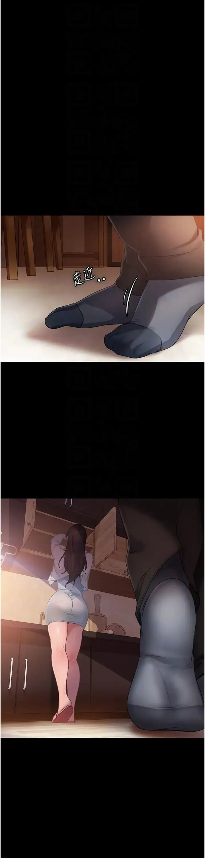 直男逆袭婚友社 第35話-做我的專屬小王 第6页