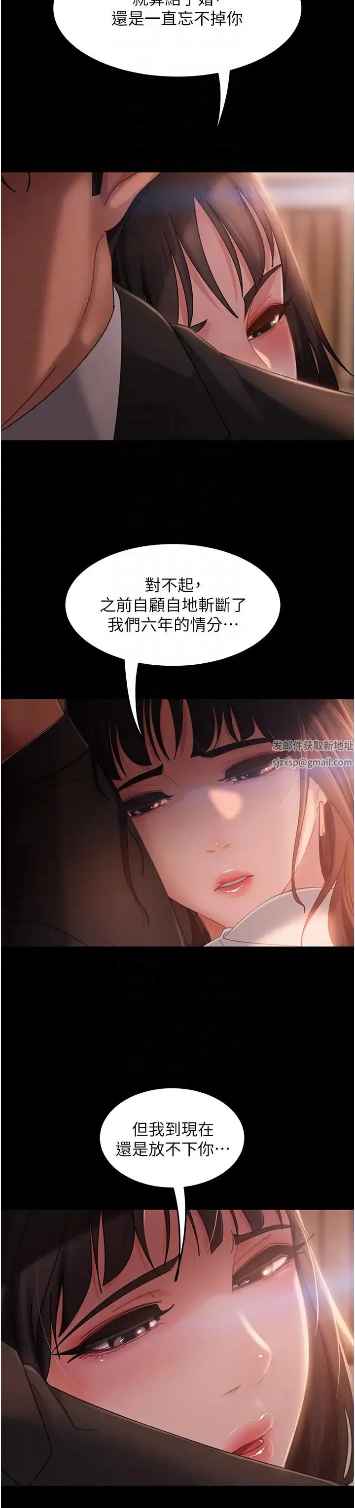 直男逆袭婚友社 第35話-做我的專屬小王 第24页