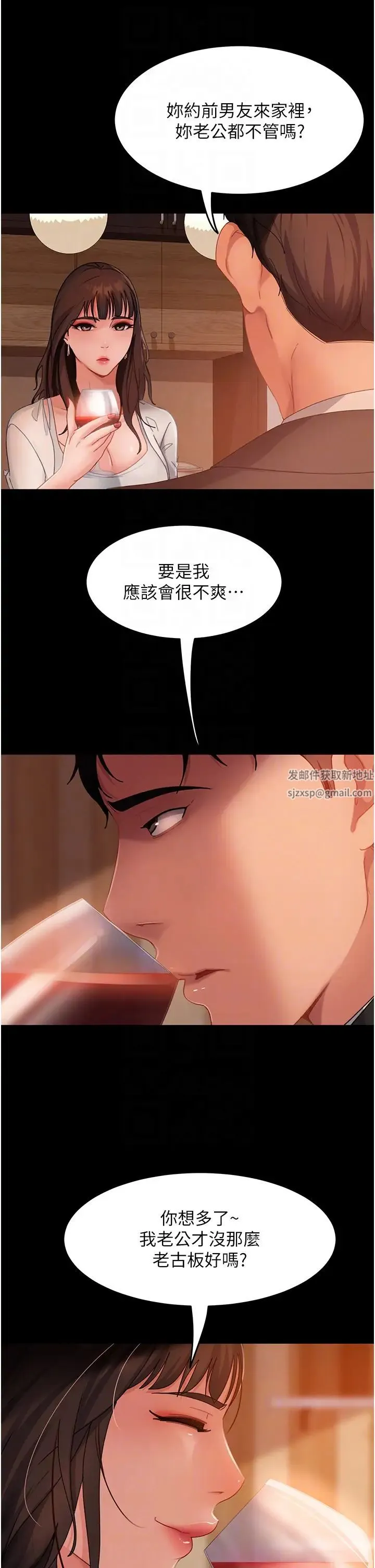 直男逆袭婚友社 第35話-做我的專屬小王 第14页