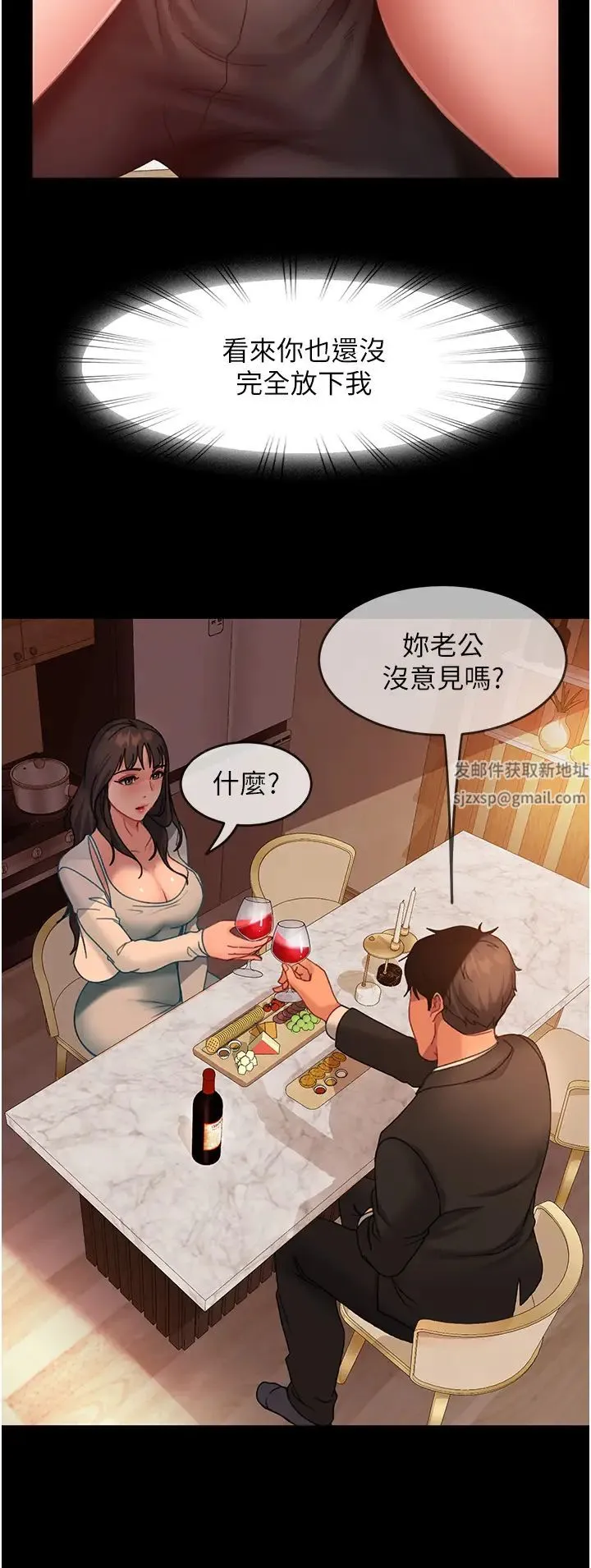 直男逆袭婚友社 第35話-做我的專屬小王 第13页