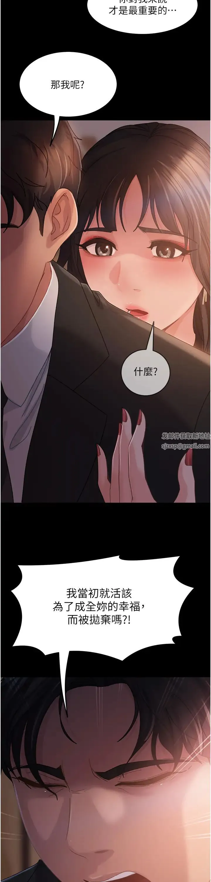 直男逆袭婚友社 第35話-做我的專屬小王 第27页
