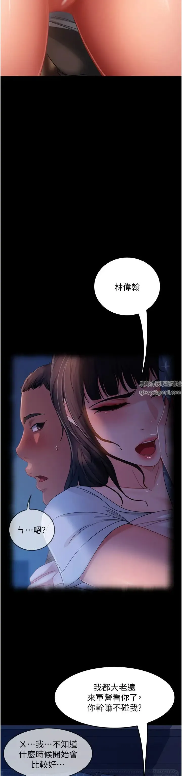 直男逆袭婚友社 第35話-做我的專屬小王 第37页