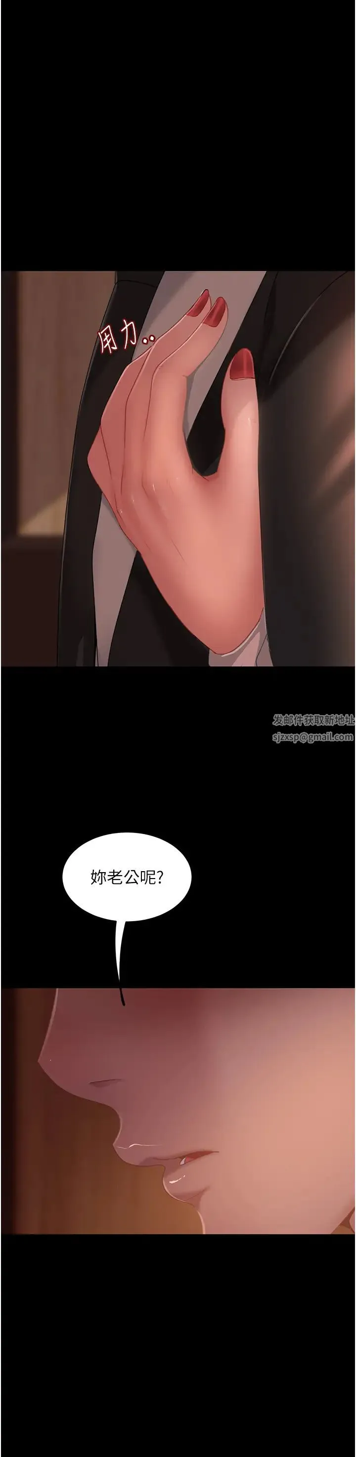 直男逆袭婚友社 第35話-做我的專屬小王 第25页