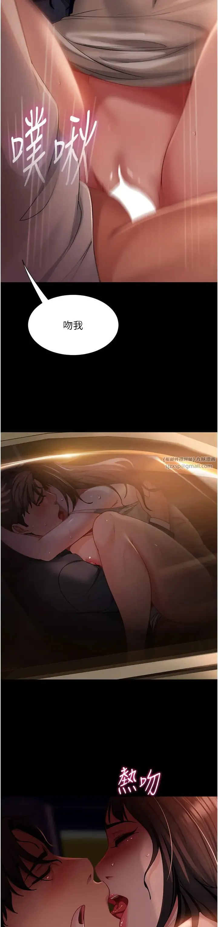 直男逆袭婚友社 第54話-和蛇蠍女激烈車震 第31页