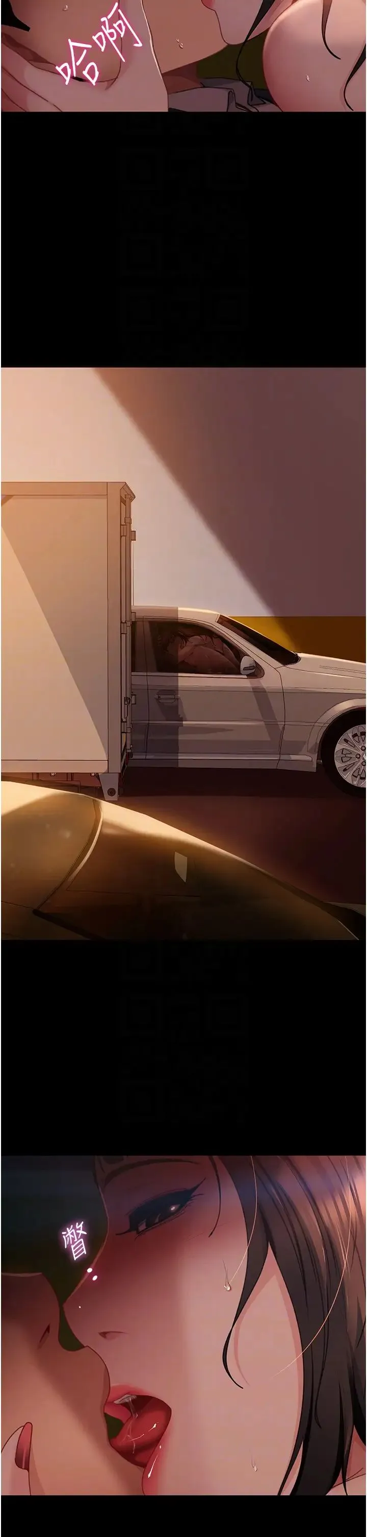 直男逆袭婚友社 第54話-和蛇蠍女激烈車震 第32页
