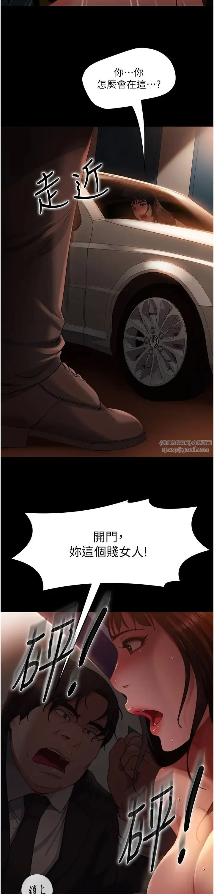 直男逆袭婚友社 第54話-和蛇蠍女激烈車震 第35页