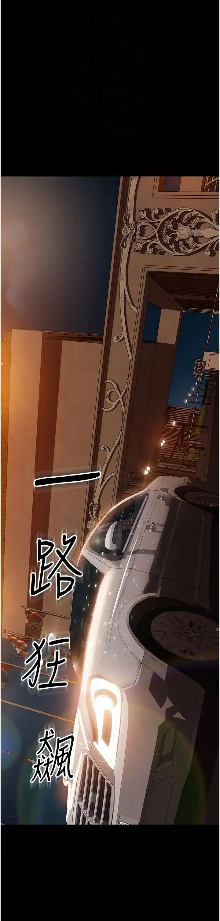 直男逆袭婚友社 第54話-和蛇蠍女激烈車震 第6页