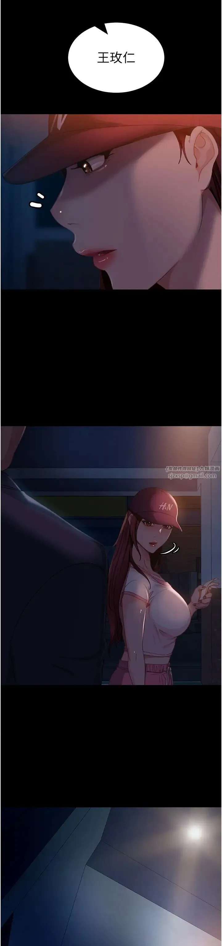 直男逆袭婚友社 第54話-和蛇蠍女激烈車震 第49页