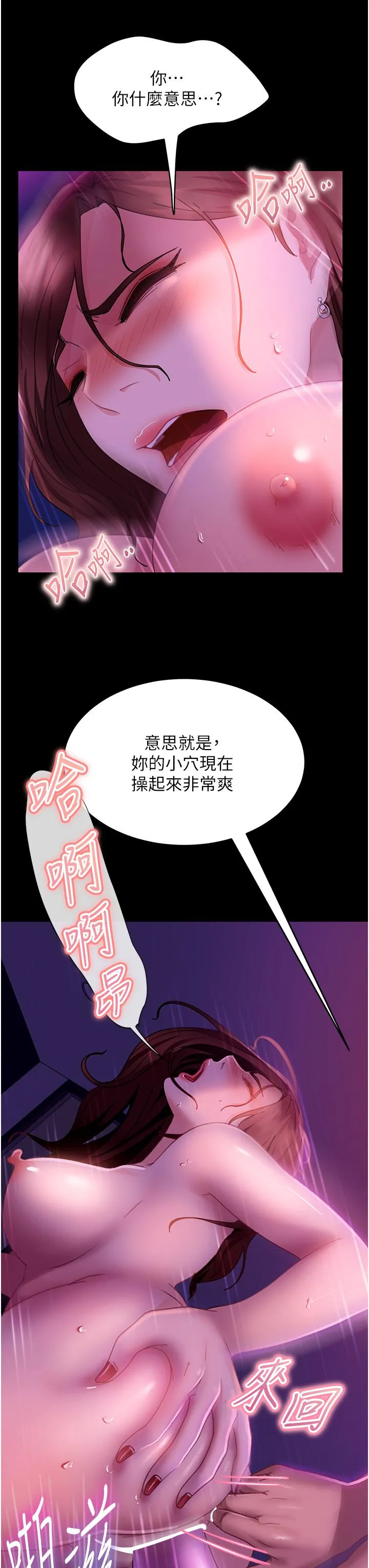 直男逆袭婚友社 第22话-我要把你占为己有 第11页