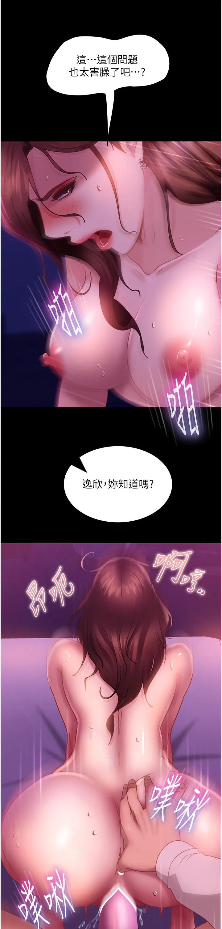直男逆袭婚友社 第22话-我要把你占为己有 第9页
