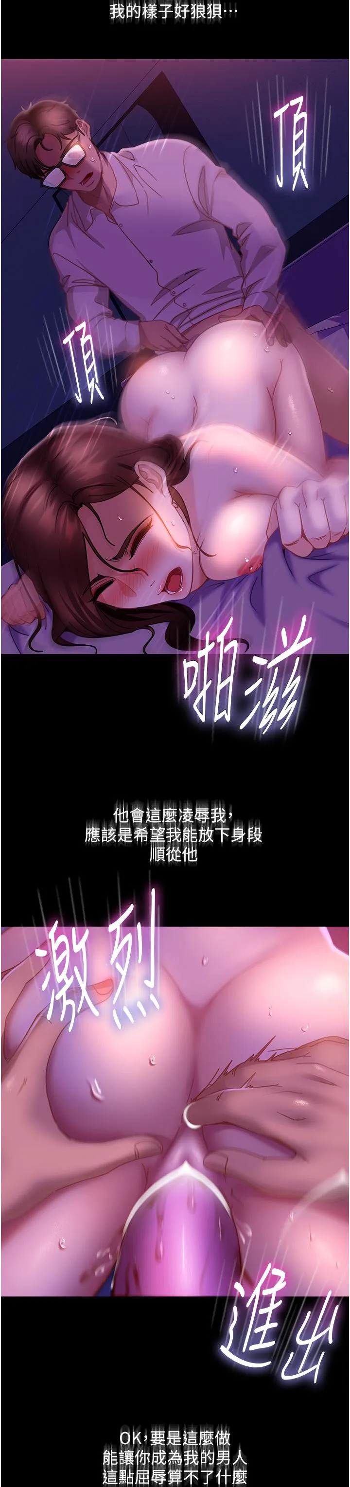直男逆袭婚友社 第22话-我要把你占为己有 第15页