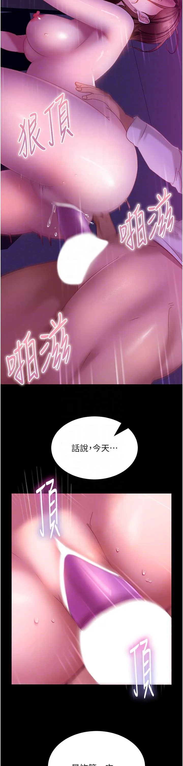 直男逆袭婚友社 第22话-我要把你占为己有 第6页