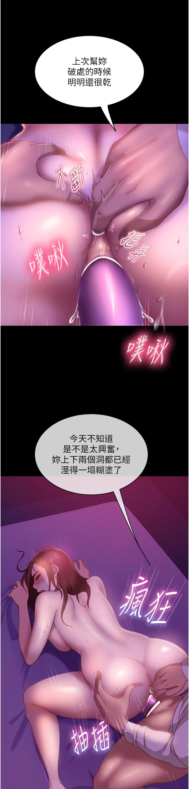 直男逆袭婚友社 第22话-我要把你占为己有 第13页