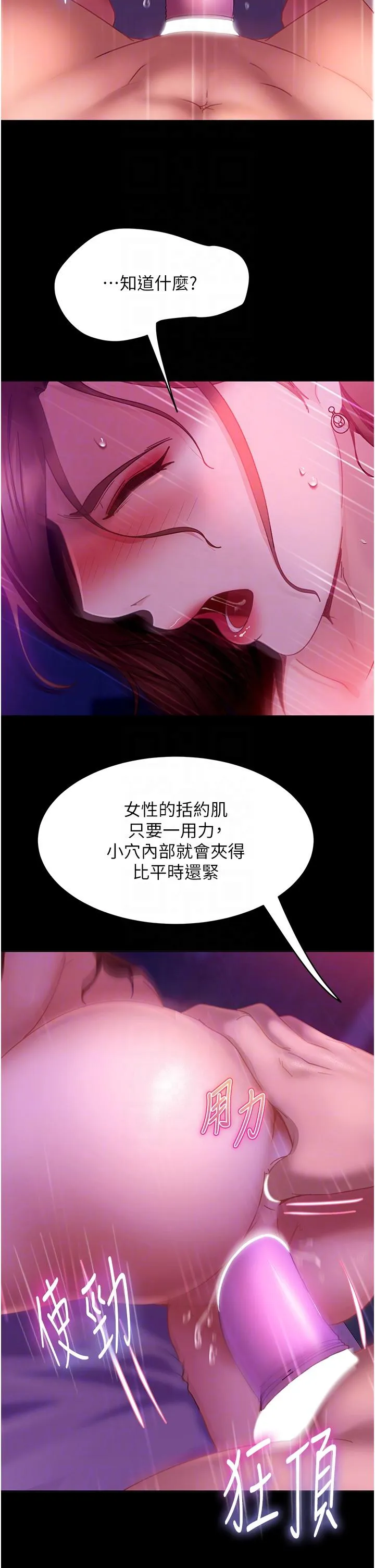 直男逆袭婚友社 第22话-我要把你占为己有 第10页