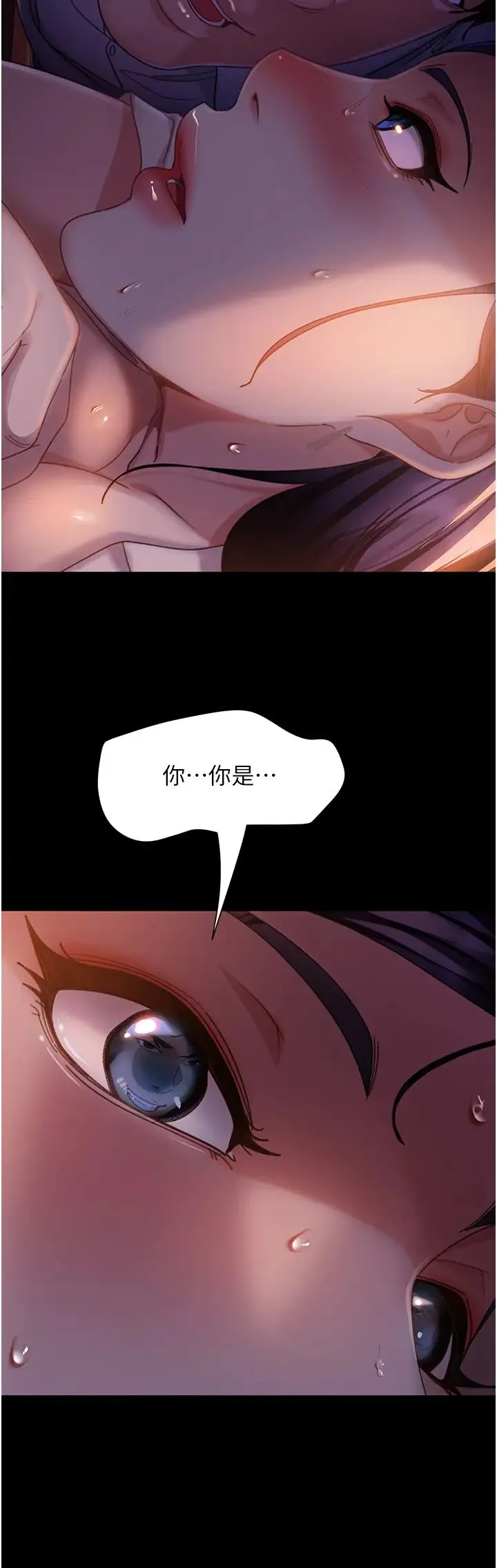 直男逆袭婚友社 第47話-認清牛奶的主人 第12页