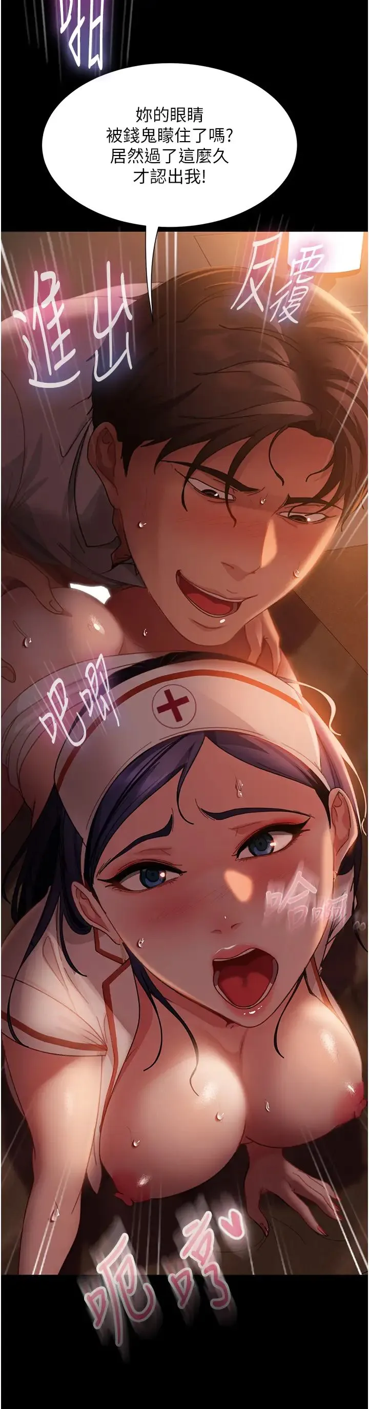 直男逆袭婚友社 第47話-認清牛奶的主人 第16页