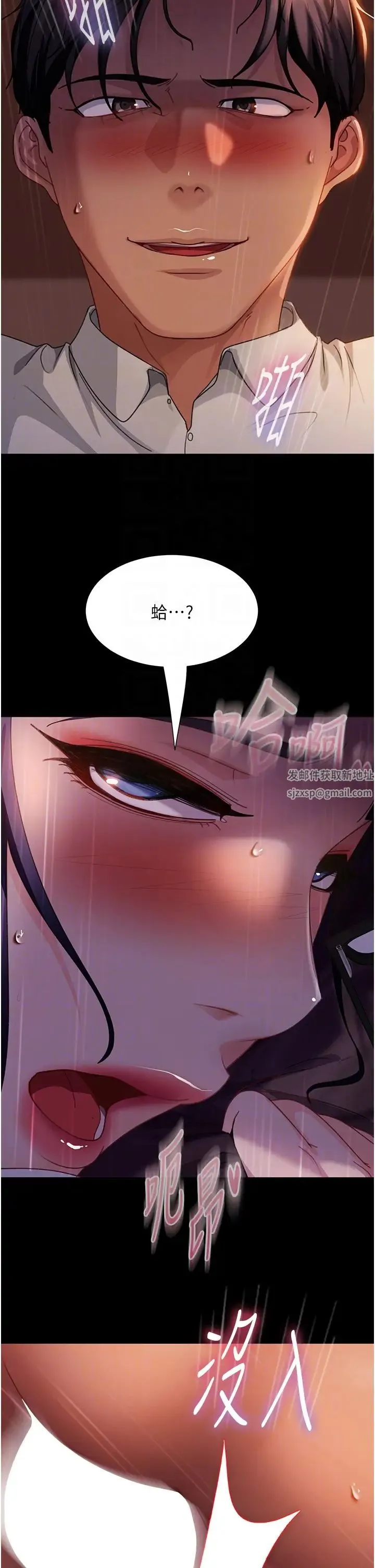 直男逆袭婚友社 第47話-認清牛奶的主人 第6页