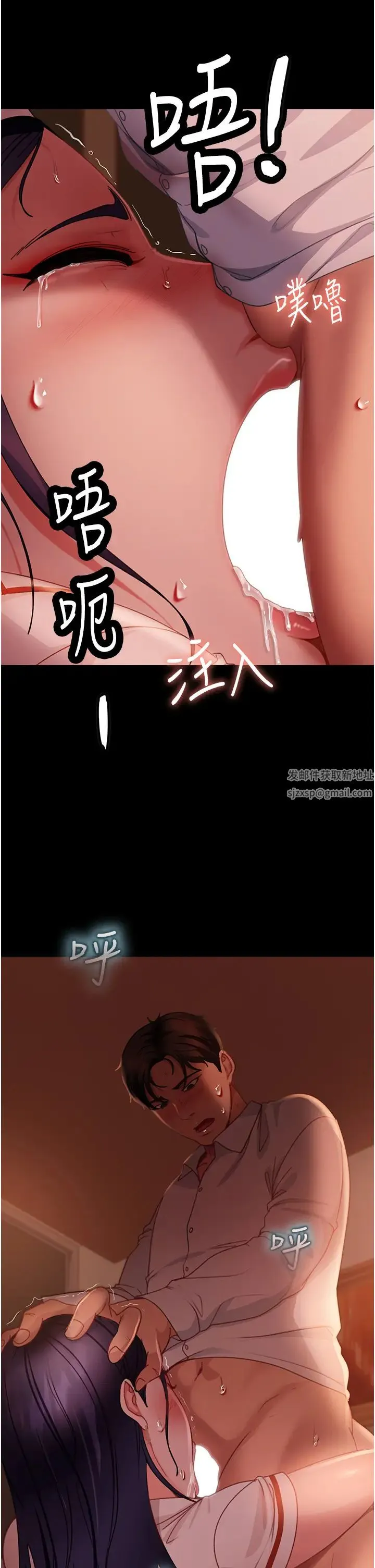 直男逆袭婚友社 第47話-認清牛奶的主人 第43页