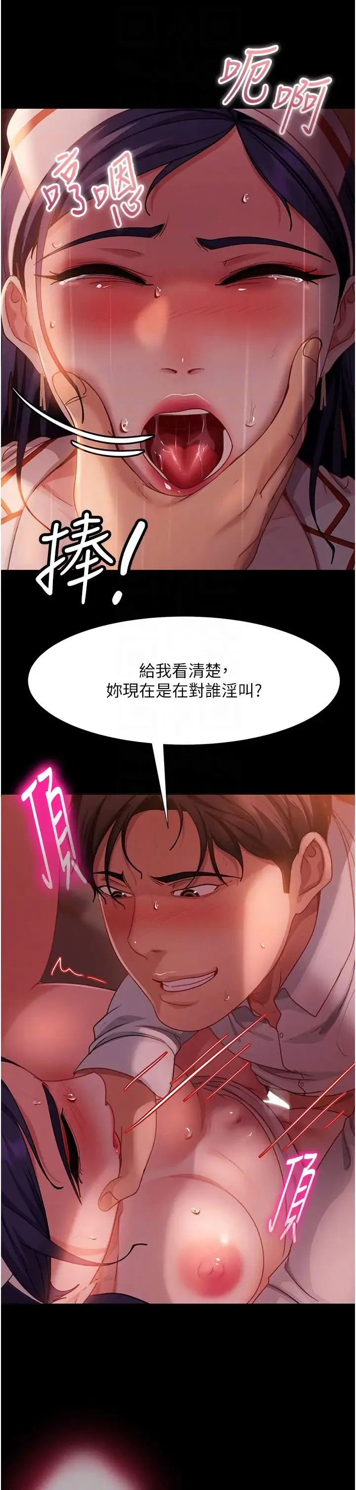 直男逆袭婚友社 第47話-認清牛奶的主人 第34页