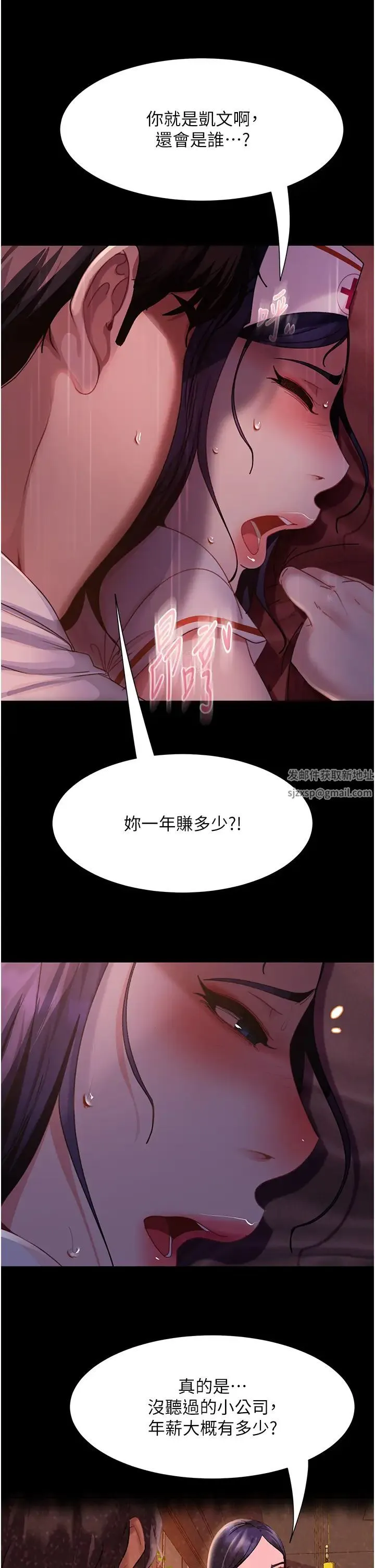 直男逆袭婚友社 第47話-認清牛奶的主人 第9页
