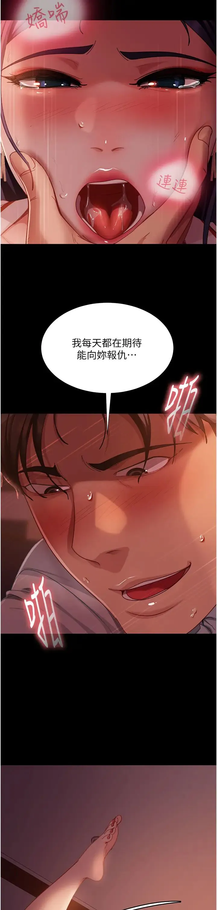 直男逆袭婚友社 第47話-認清牛奶的主人 第35页