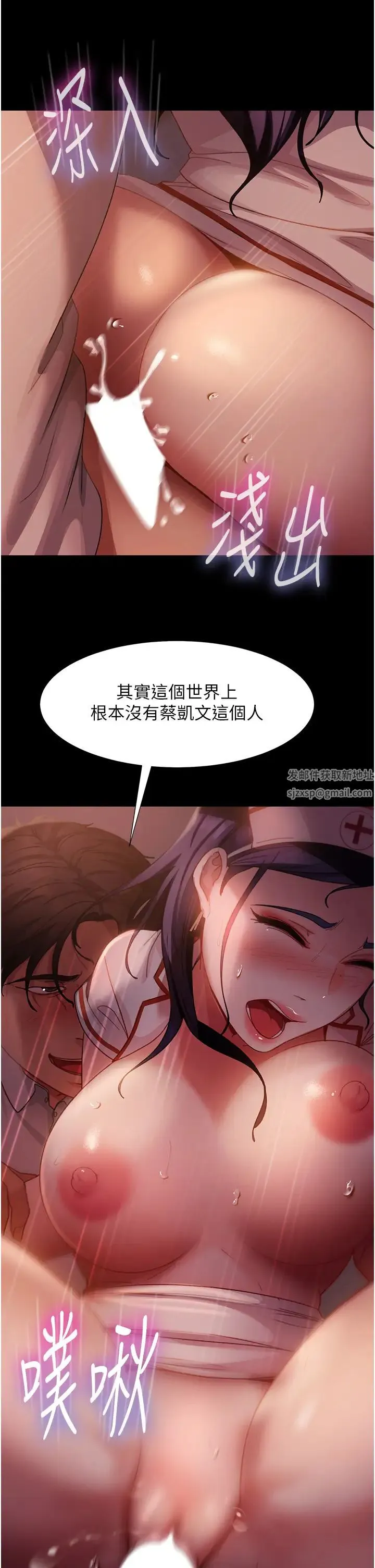 直男逆袭婚友社 第47話-認清牛奶的主人 第21页