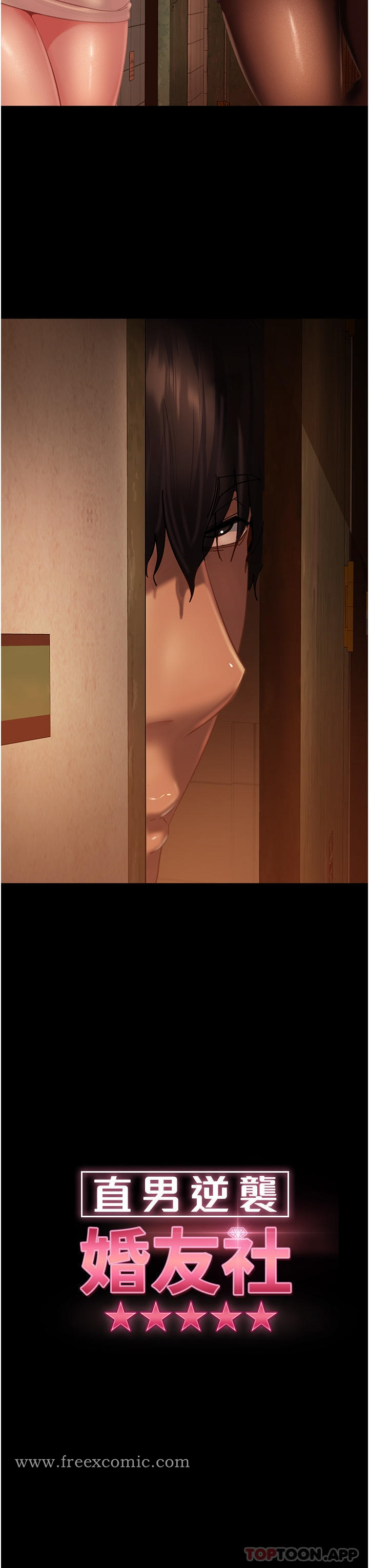 直男逆袭婚友社 第3话-老二，成就不凡的女人 第7页