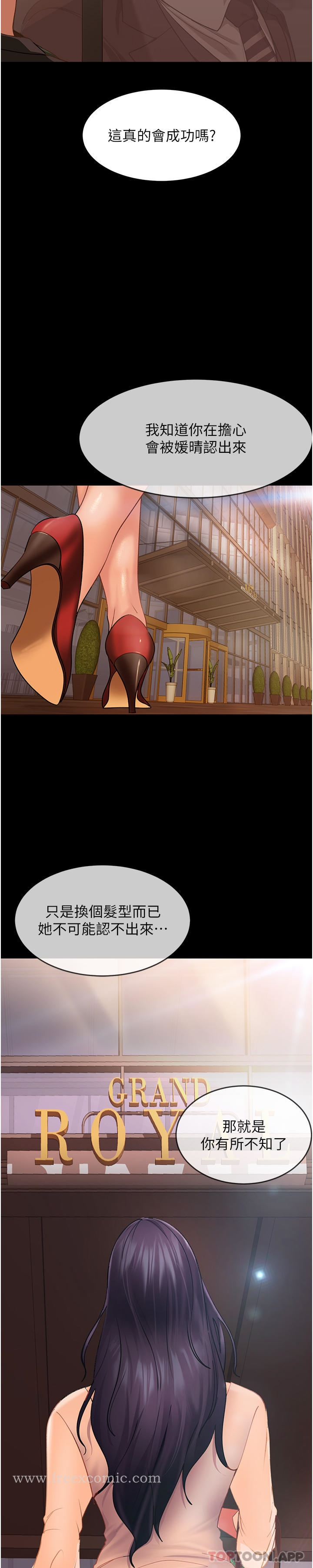 直男逆袭婚友社 第3话-老二，成就不凡的女人 第31页