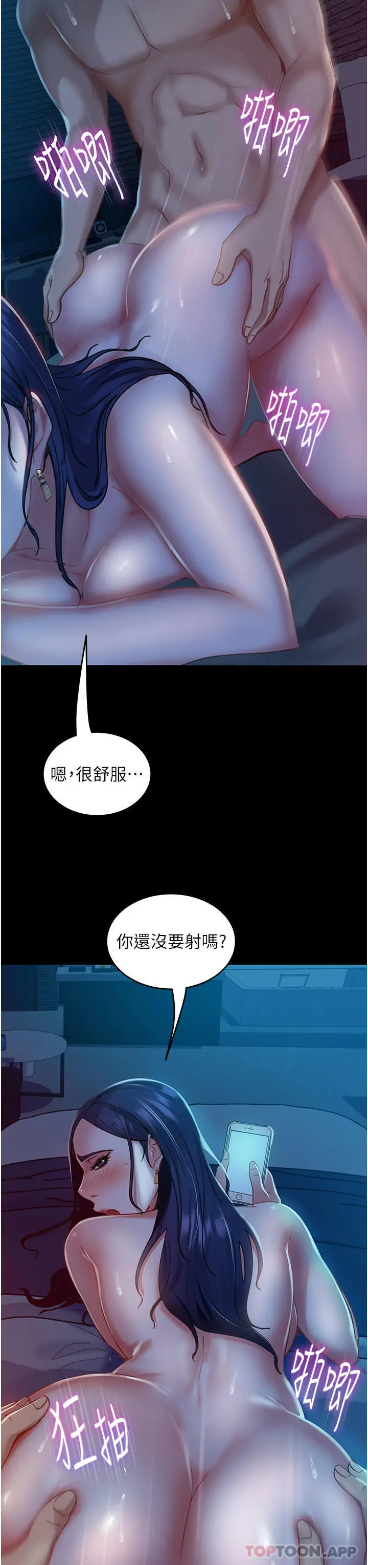 直男逆袭婚友社 第3话-老二，成就不凡的女人 第17页