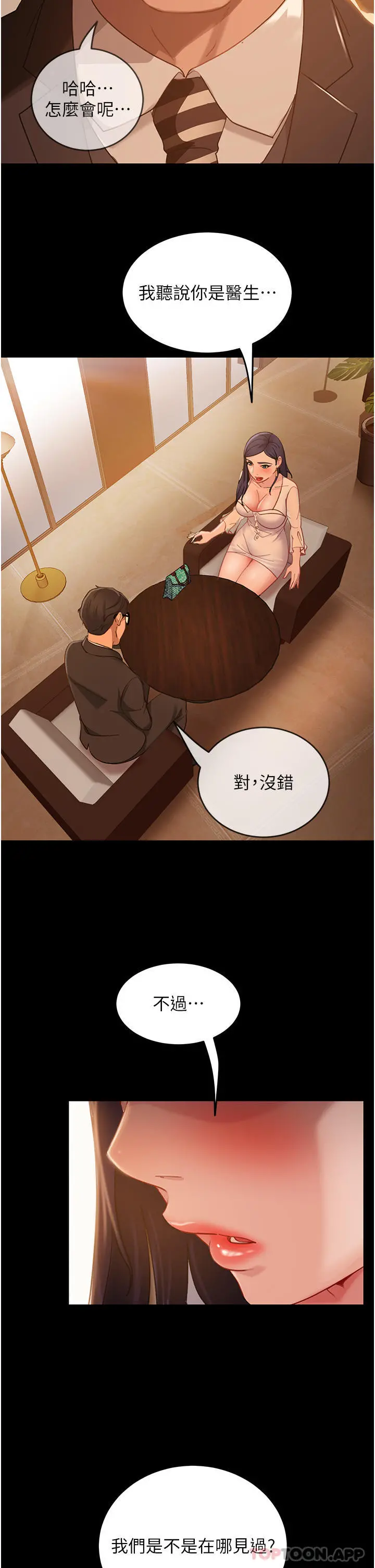 直男逆袭婚友社 第3话-老二，成就不凡的女人 第39页