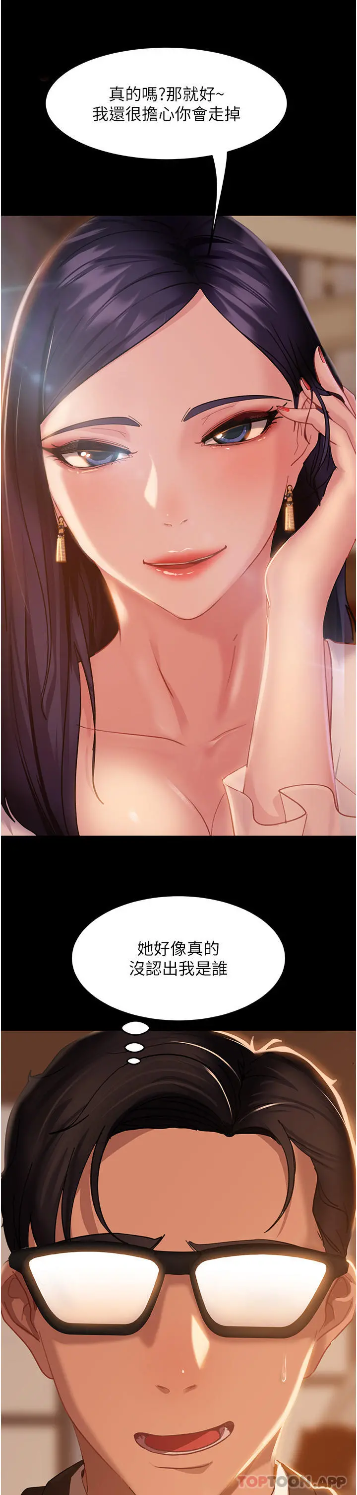 直男逆袭婚友社 第3话-老二，成就不凡的女人 第38页