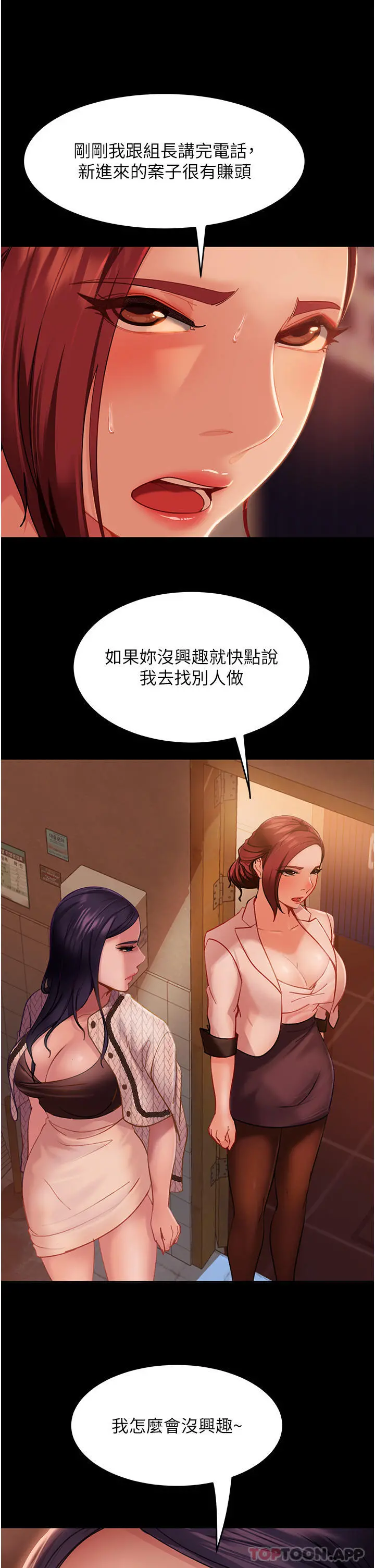 直男逆袭婚友社 第3话-老二，成就不凡的女人 第5页