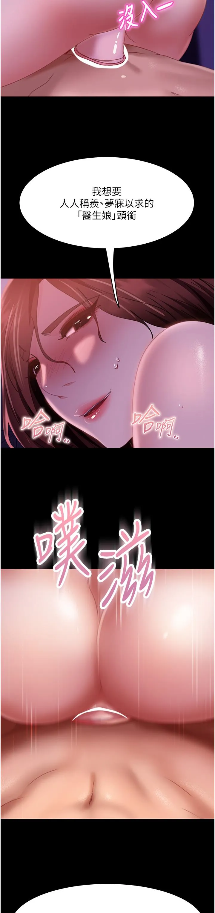 直男逆袭婚友社 第21话-用小穴博上位 第33页