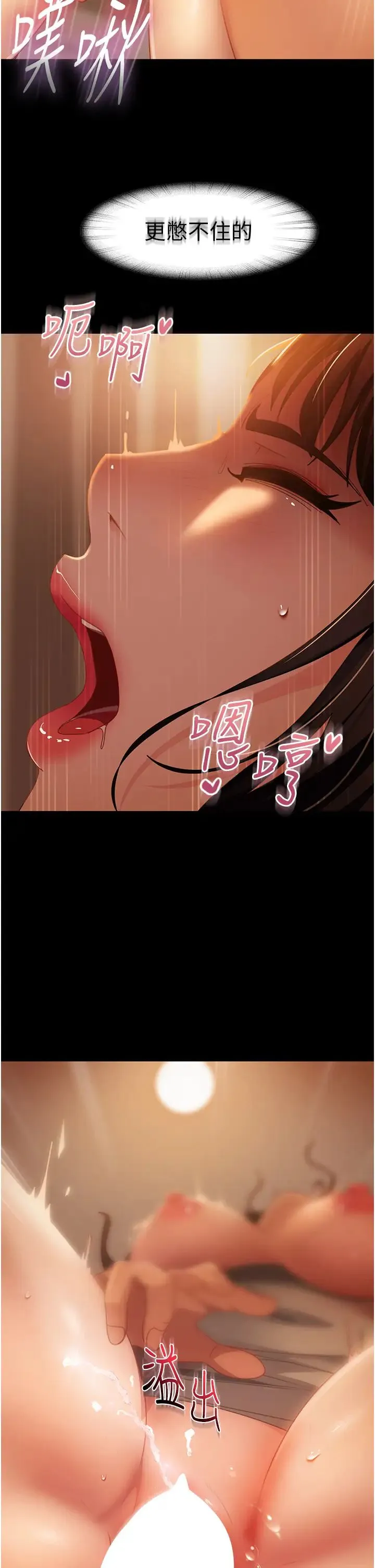 直男逆袭婚友社 第51話-我會負責到底 第23页