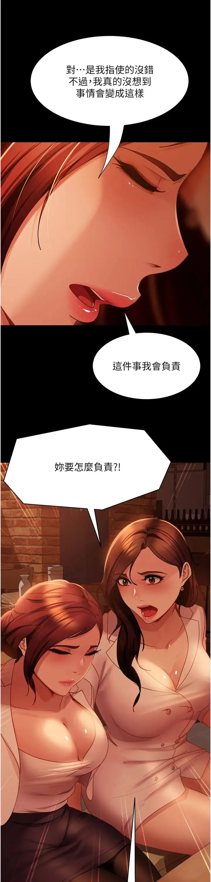 直男逆袭婚友社 第51話-我會負責到底 第46页