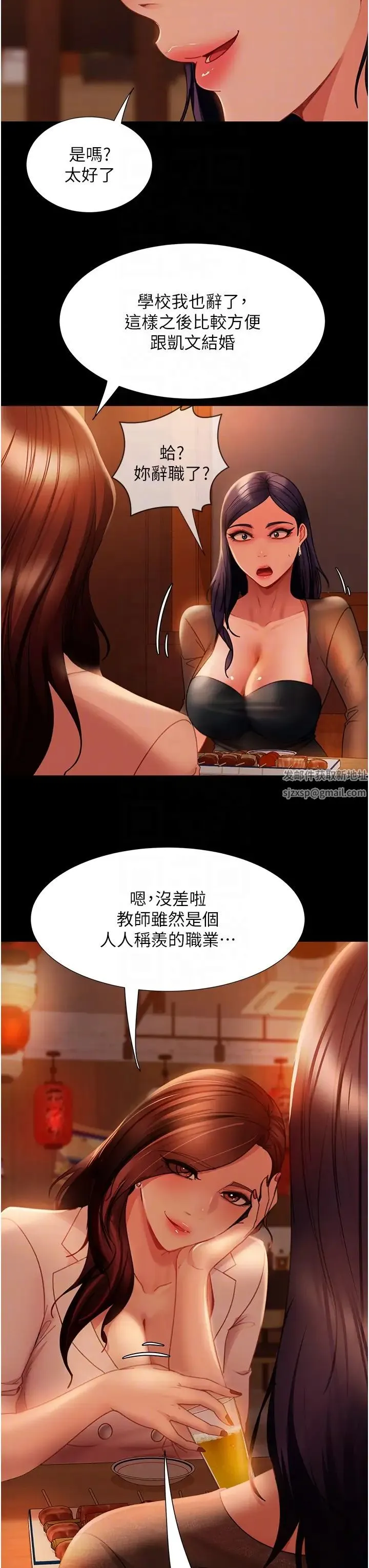 直男逆袭婚友社 第51話-我會負責到底 第32页