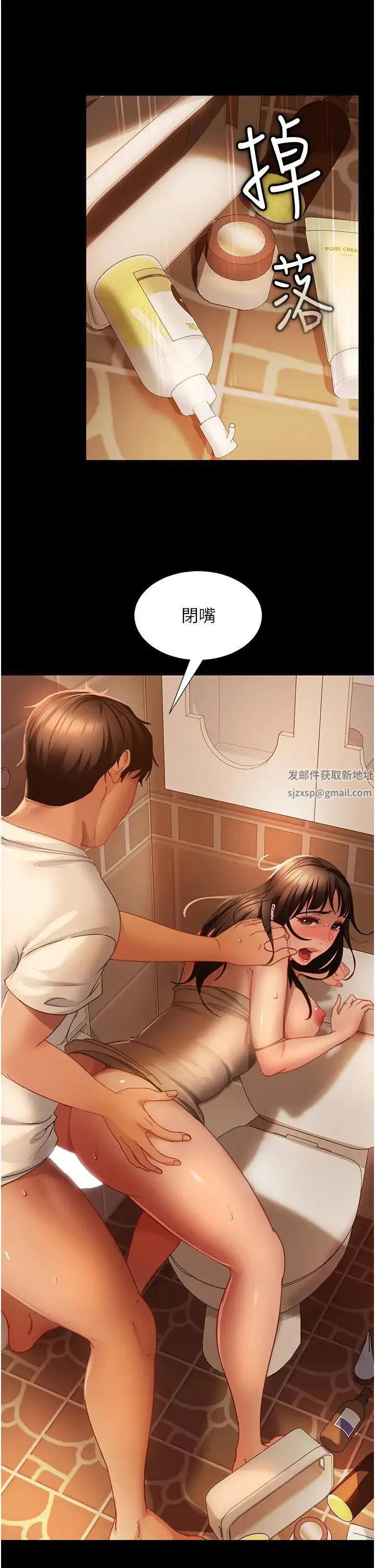 直男逆袭婚友社 第51話-我會負責到底 第16页