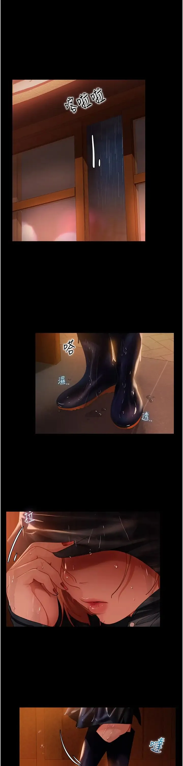 直男逆袭婚友社 第51話-我會負責到底 第35页