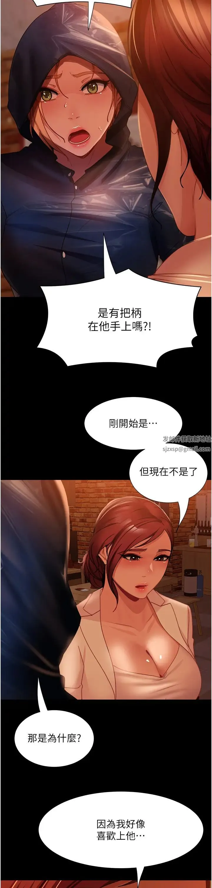 直男逆袭婚友社 第51話-我會負責到底 第49页