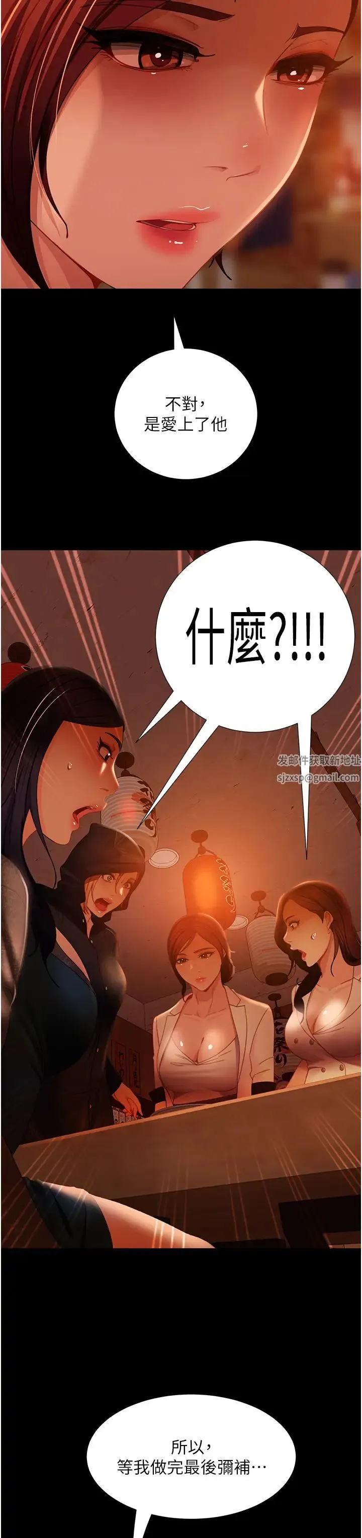 直男逆袭婚友社 第51話-我會負責到底 第50页